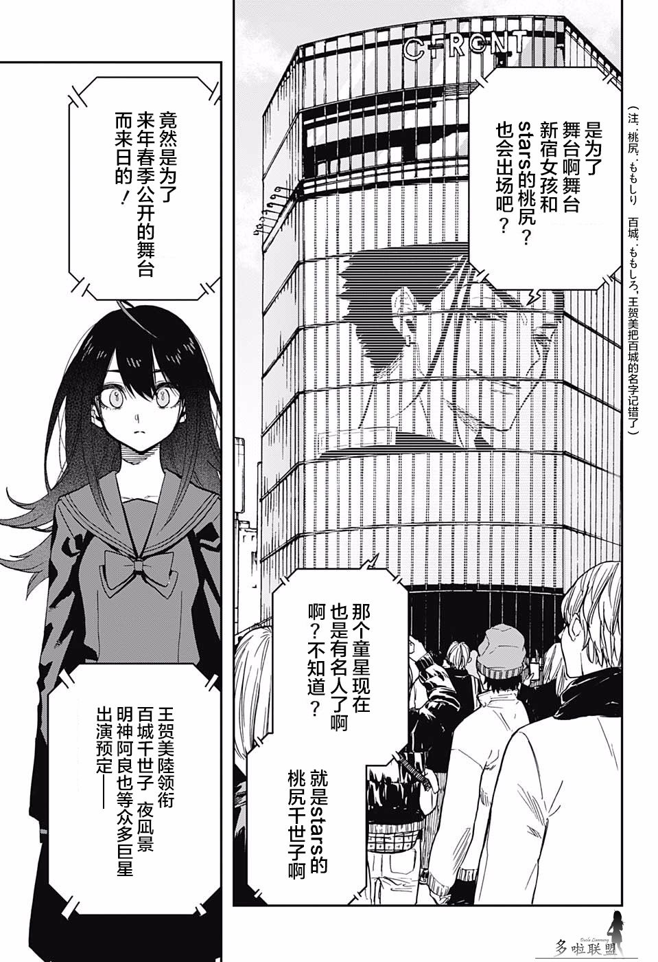 漫画 演员夜凪景 65 Acfun弹幕视频网 认真你就输啦 W ノ つロ