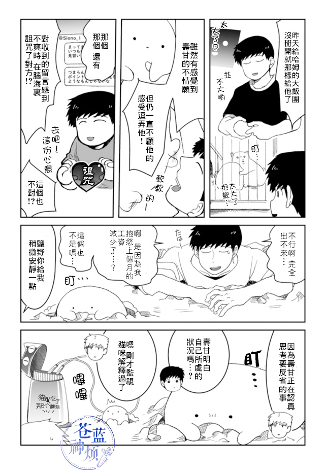 漫画打印生物05