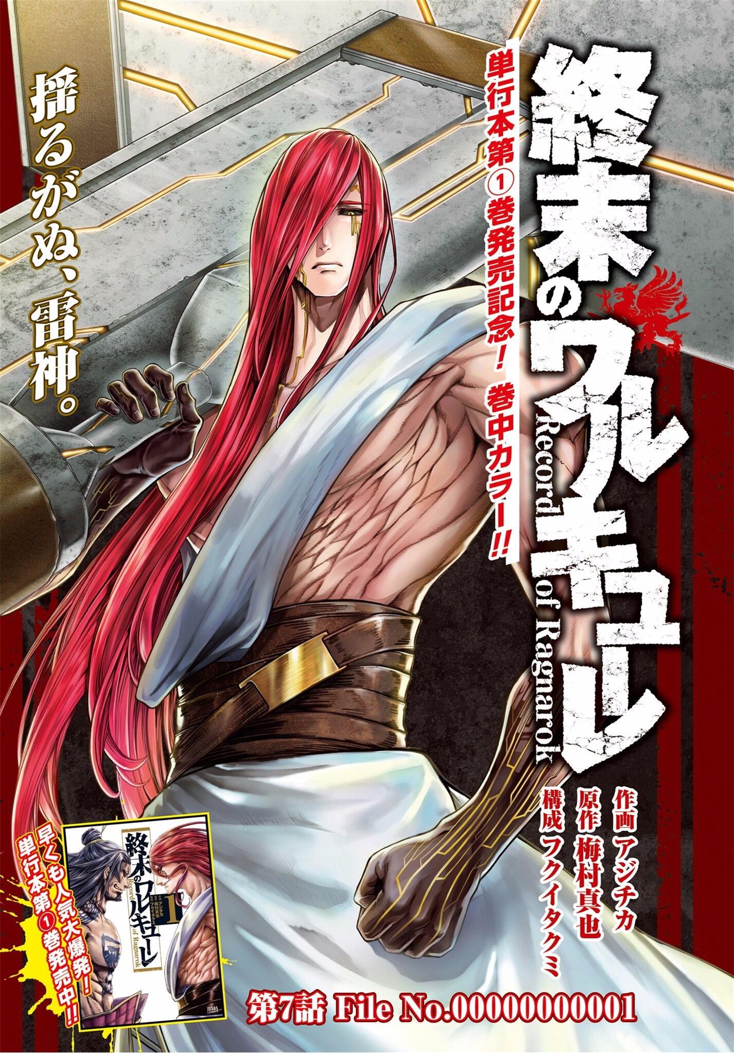 漫画 终末的女武神第7 9话 Acfun弹幕视频网 认真你就输啦 W ノ つロ