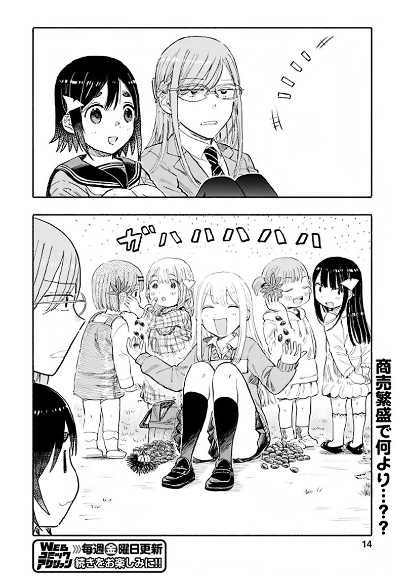 漫画试看默绘女高web版85话