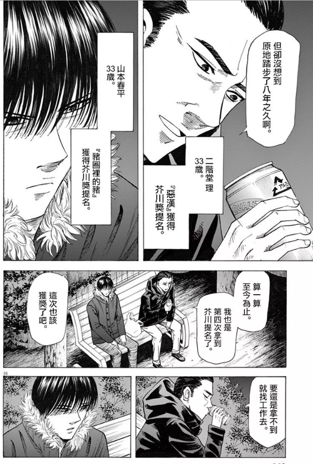 漫谈 谈谈漫画里的小说家