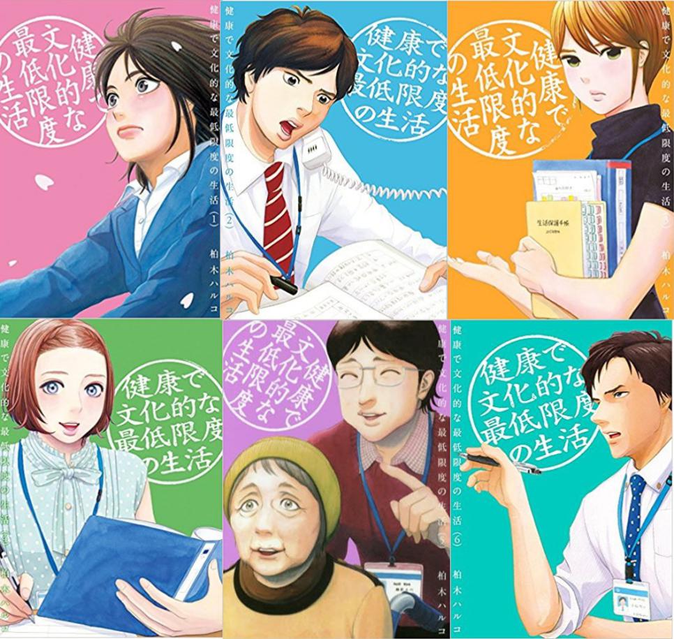 漫谈谈谈漫画里的小说家