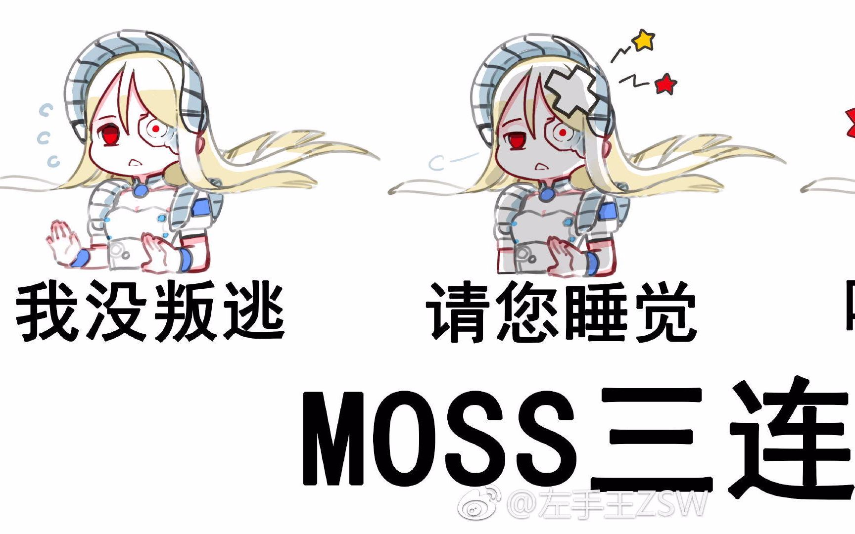 "欧亚拉动地球——欧拉欧拉欧拉……""木星逐渐变大——木大木大木大