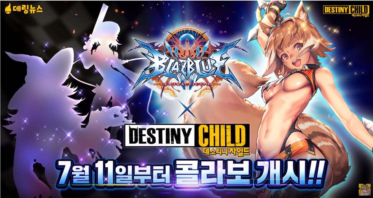 天命之子日韩服67月活动预告水wb新raid以及苍翼默示录新联动