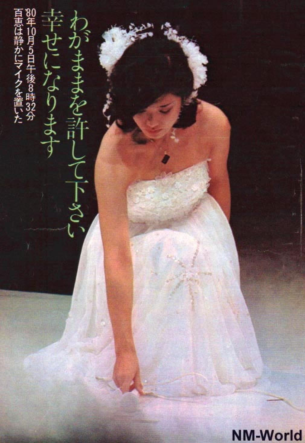 昭和时代偶像山口百惠7月出版拼布作品集