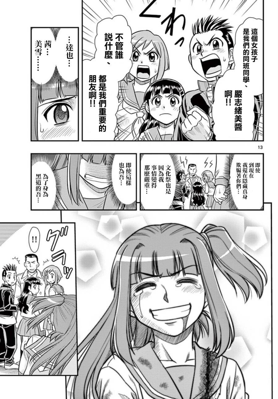 漫画 完结 指定暴力少女志绪美酱 29 30 Acfun弹幕视频网 认真你就输啦 W ノ つロ