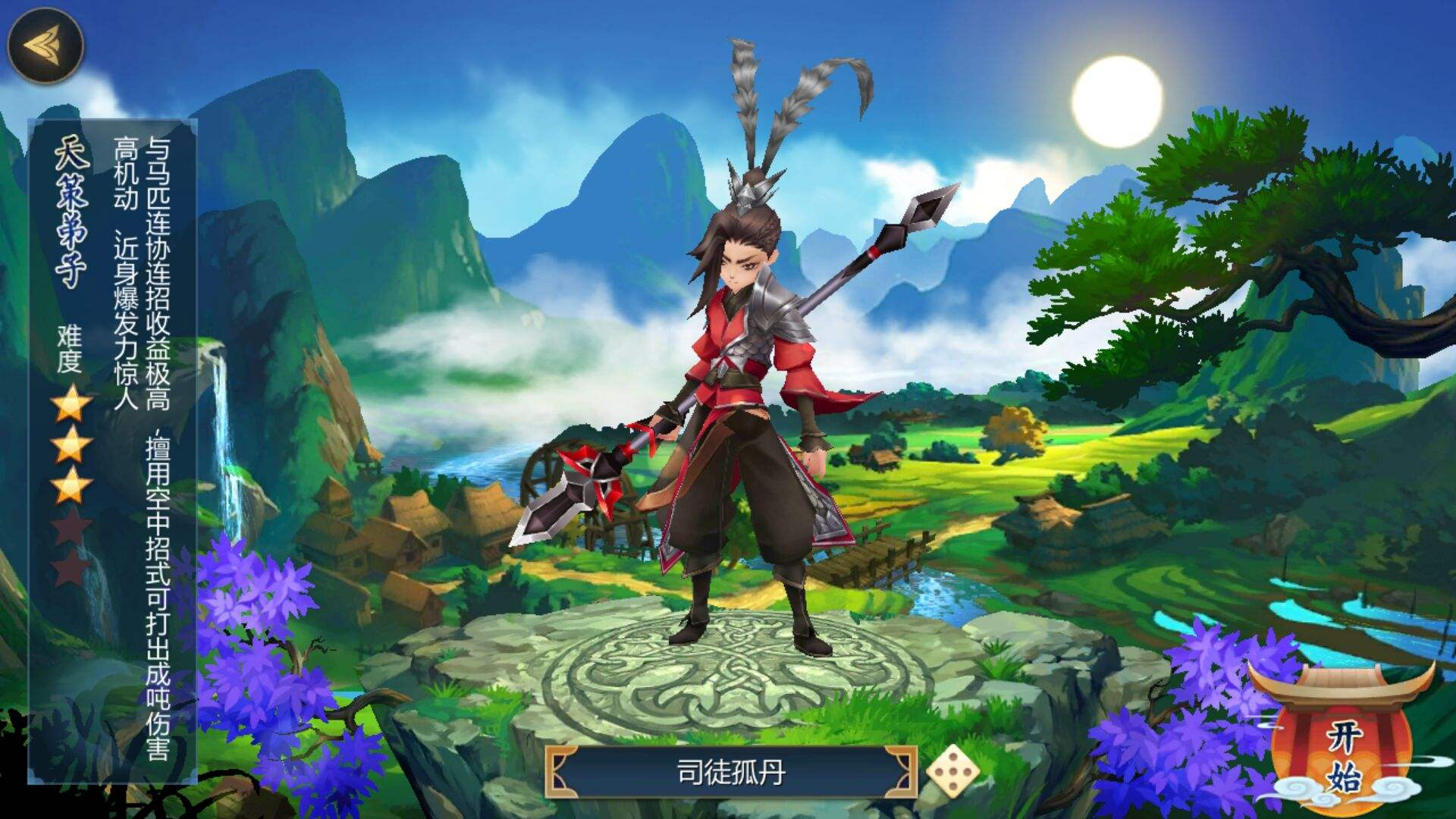 剑网3指尖江湖装备如何选择难道除了橙武就没别的可用吗