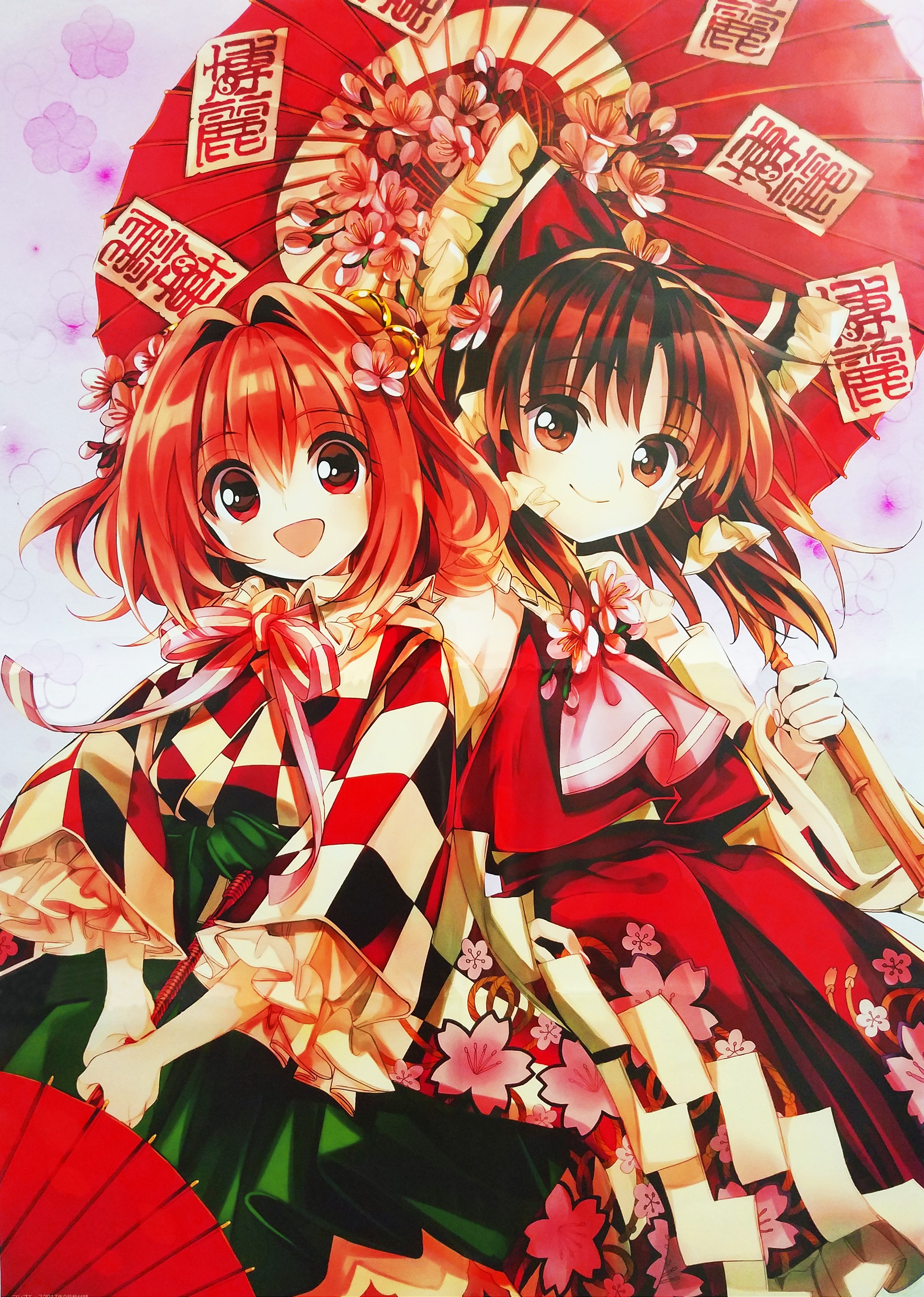 漫画东方铃奈庵喵玉汉化第四十六话稗田阿求的哲学前篇