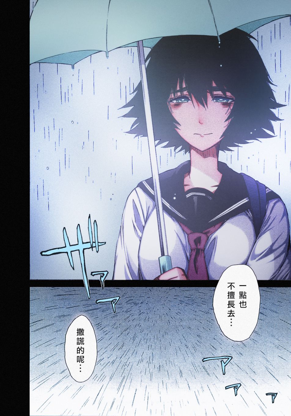 【漫画】命运石之门:无限远点的弧光灯 #02