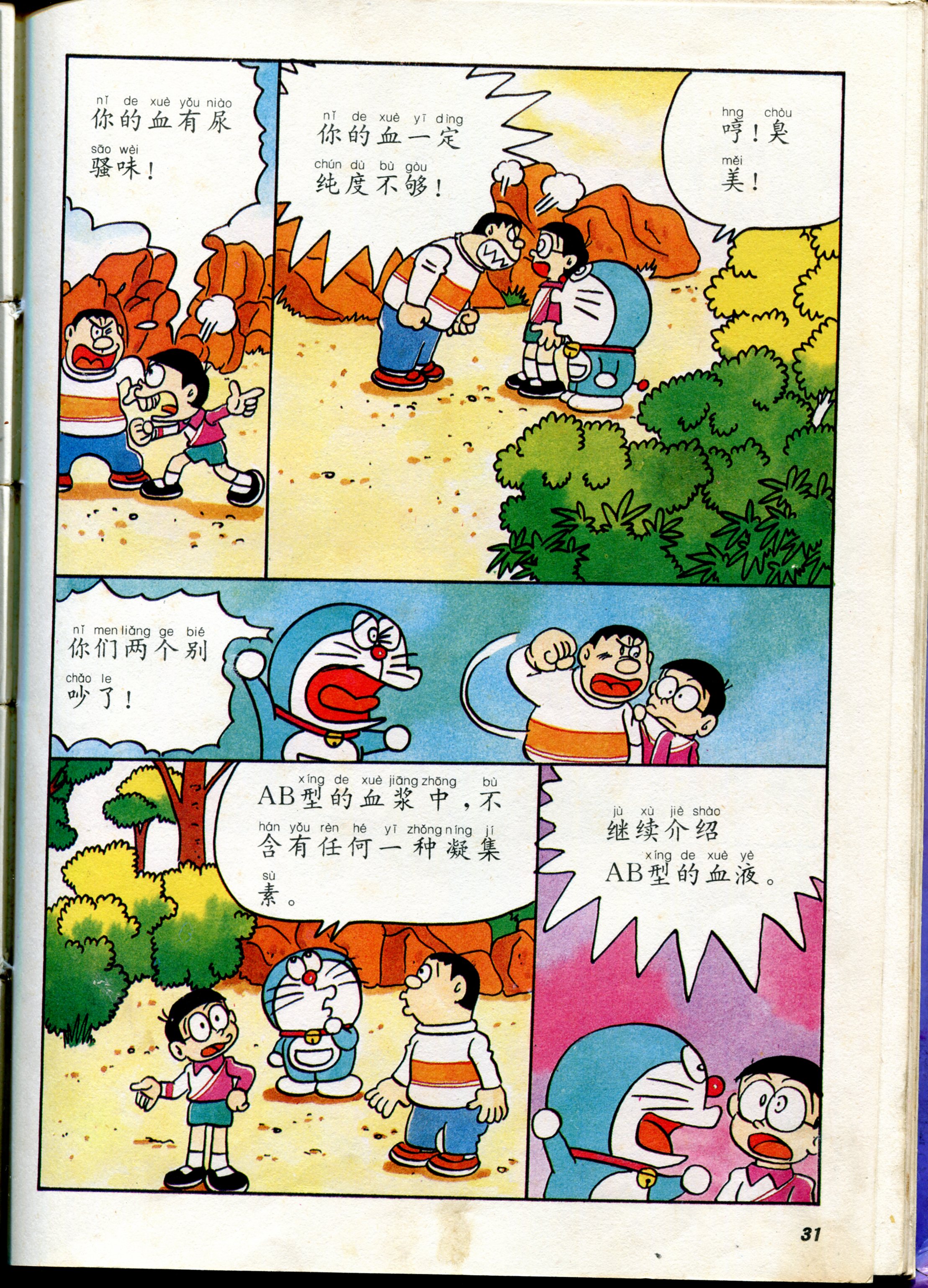 漫画不自然（不自然的表现有哪些方面） 漫画不天然
（不天然
的表现

有哪些方面） 漫画点评