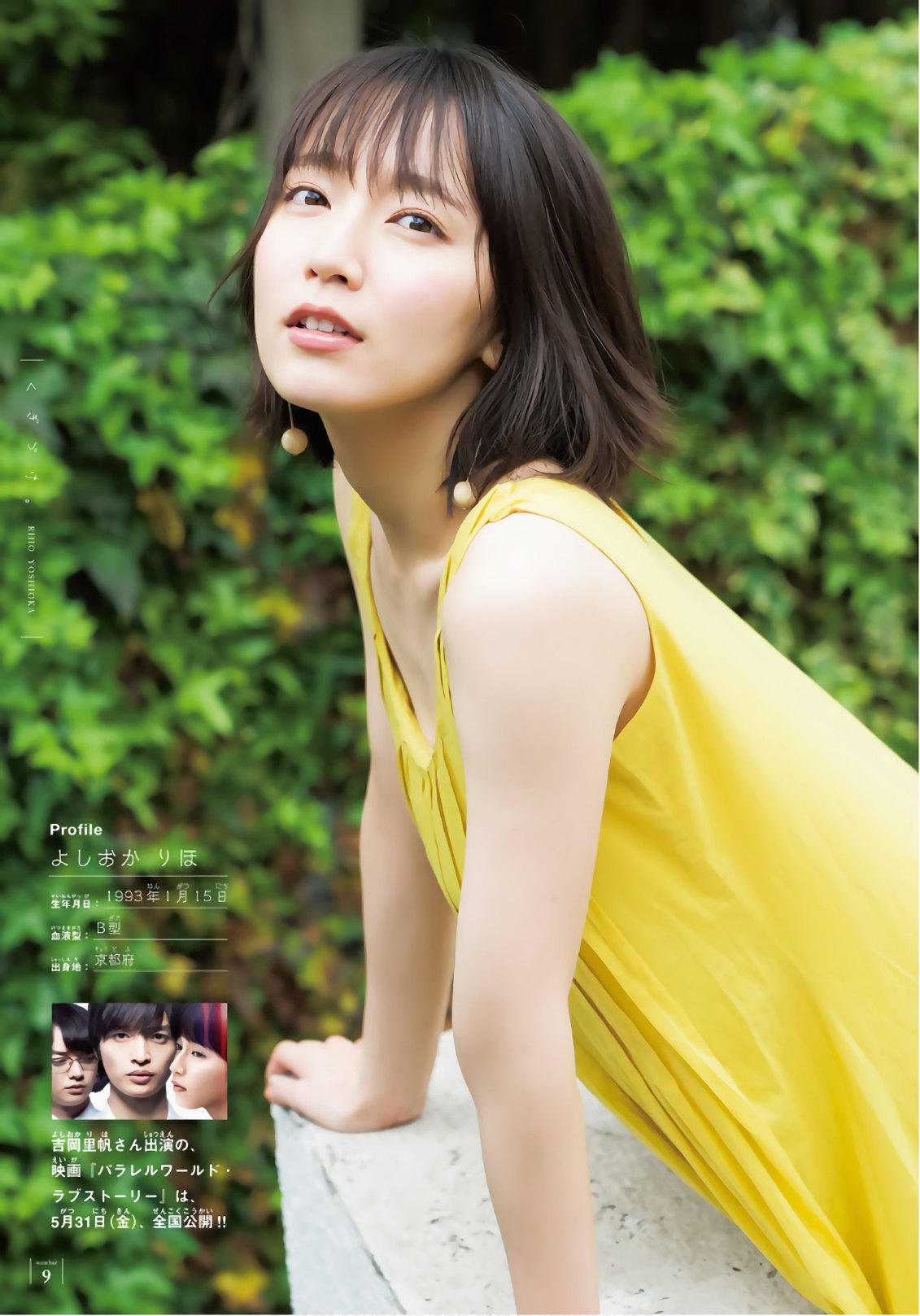 今天的新闻里有写到吉冈里帆为长井龙雪,冈田麿里和田中将贺的新动画