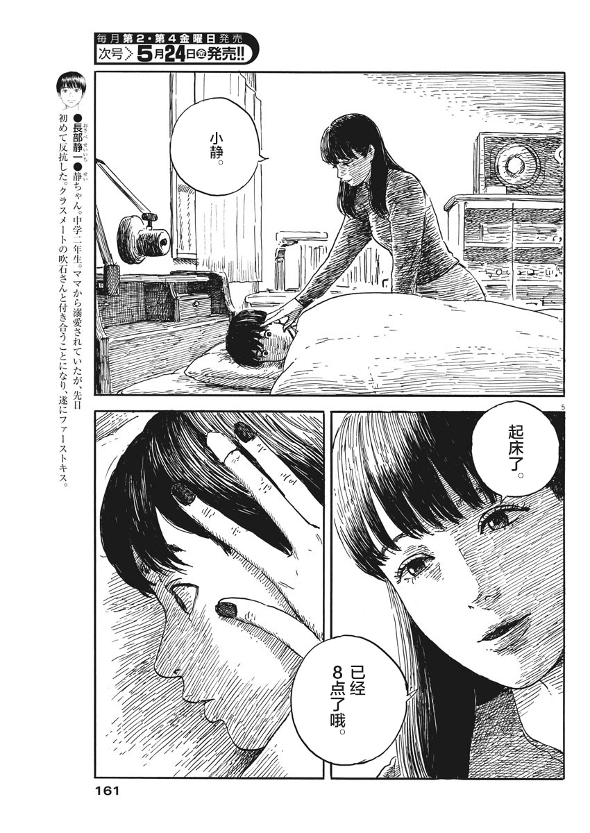 漫画 血之辙 50 Acfun弹幕视频网 认真你就输啦 W ノ つロ