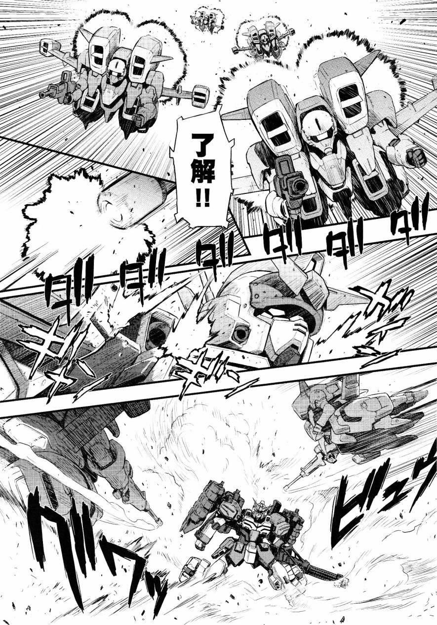 漫画高达w败者们的荣光第1卷