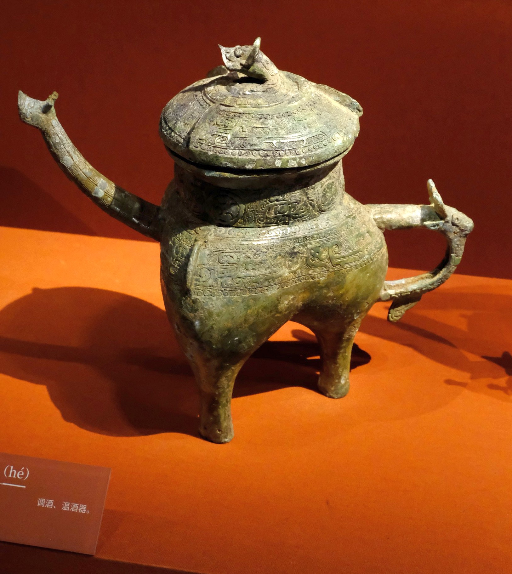 商周青铜礼器图志盉