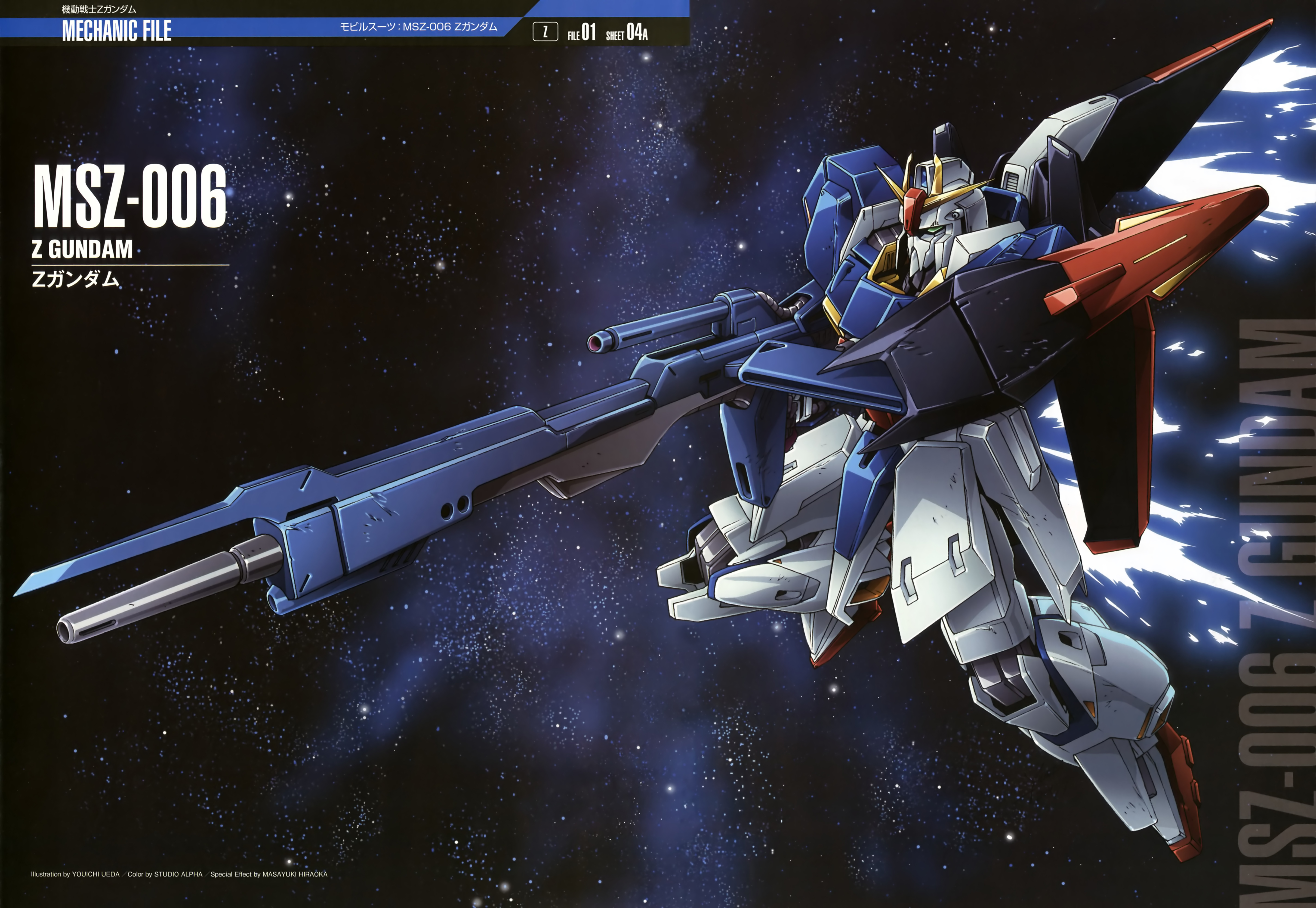 高达完美档案gundam perfect file gpf 011 z