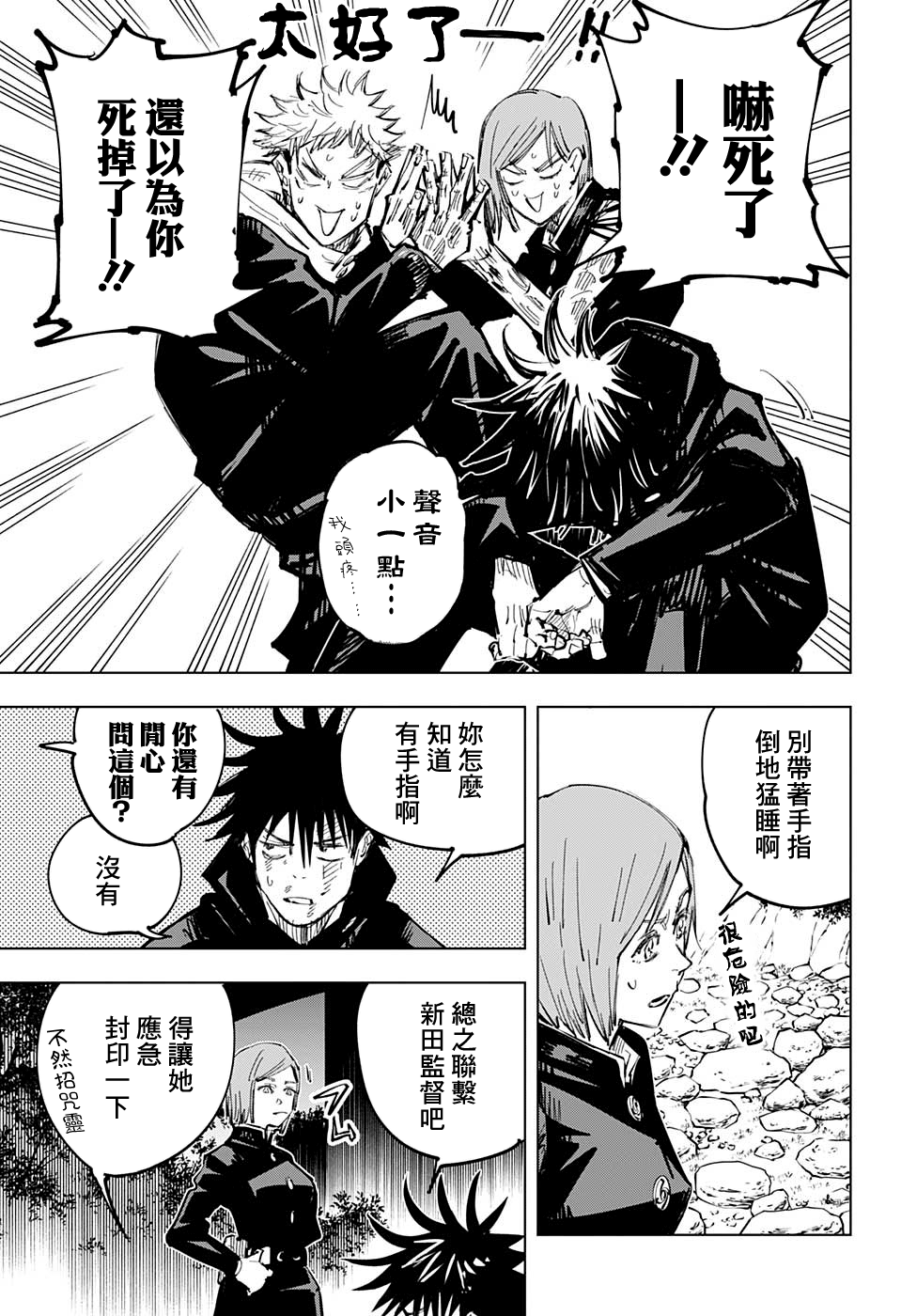 漫画 啾啾海鲜 63