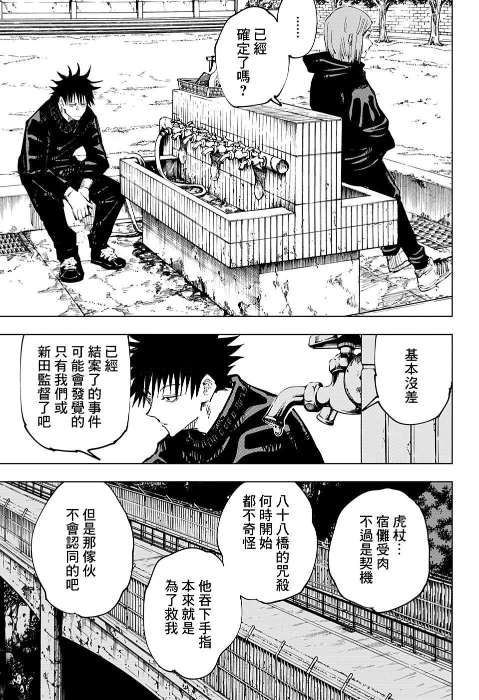 漫画 啾啾海鲜 63