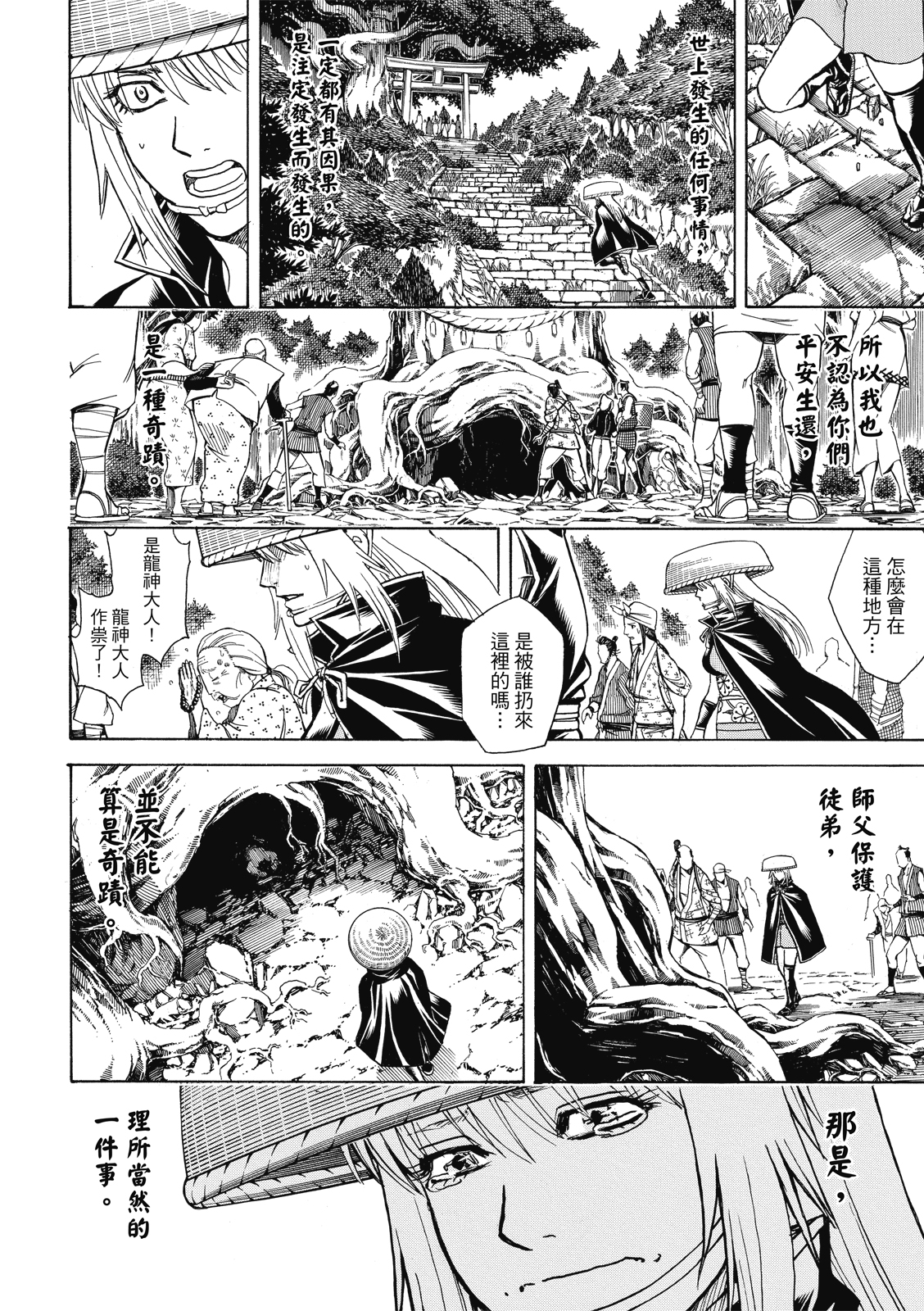 漫画完结 银魂最终话