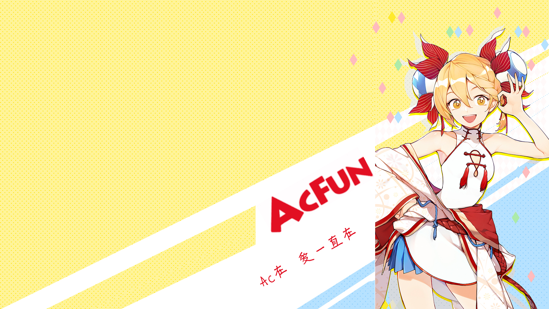 刚刚做的ac娘1080p壁纸 - acfun弹幕视频网 - 认真你就输啦 (?ω?