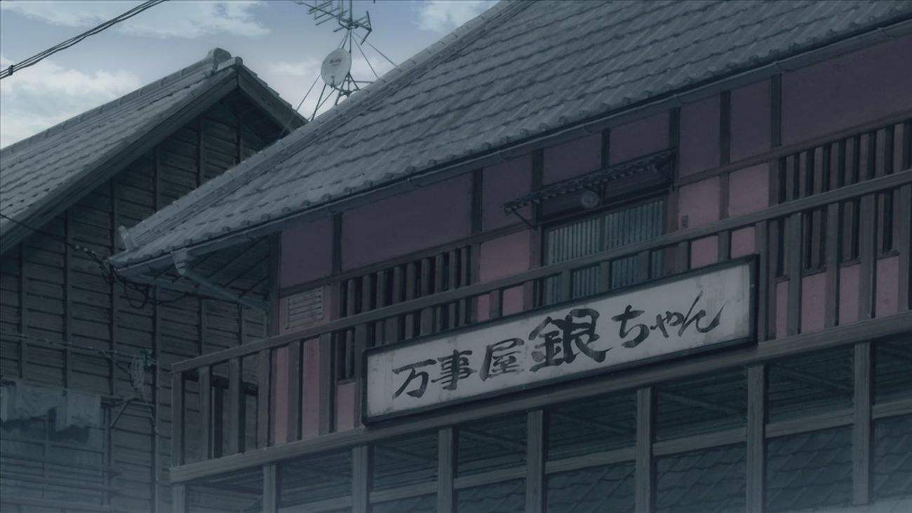 别以为永远都会有父母和金钱和青春和房子和我和你和银魂 Acfun弹幕视频网 认真你就输啦 W ノ つロ