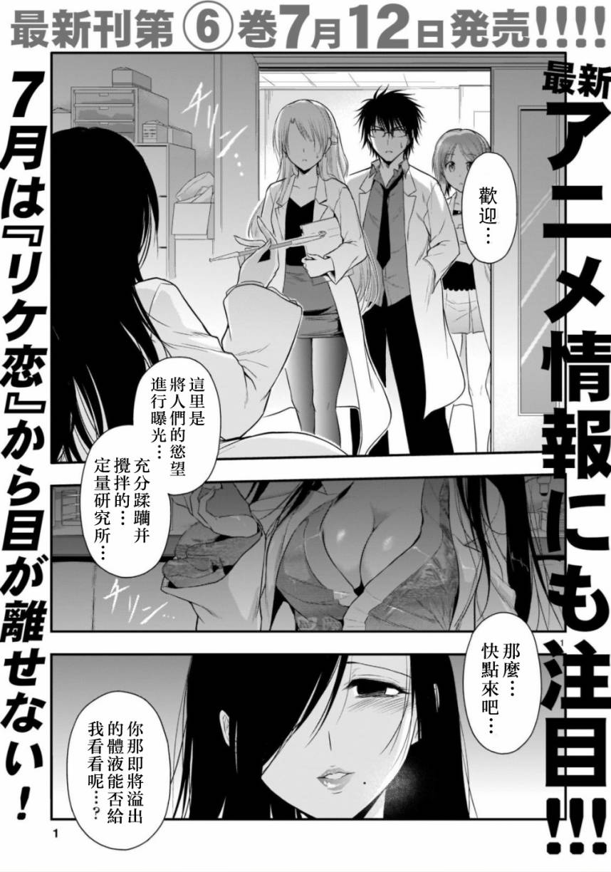 漫画 理科生坠入情网 故尝试证明 第34话