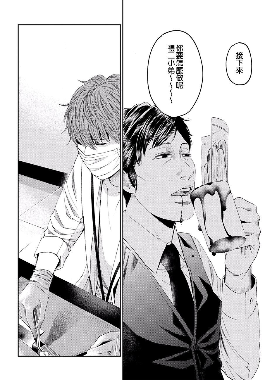 漫画】追缉线索:科搜研法医研究员的追想#36—#37 漫画】追缉线索:科搜研法医研究员的追想#36—#37