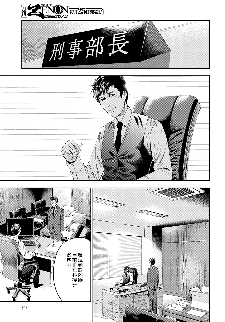 漫画】追缉线索:科搜研法医研究员的追想#36—#37 漫画】追缉线索:科搜研法医研究员的追想#36—#37