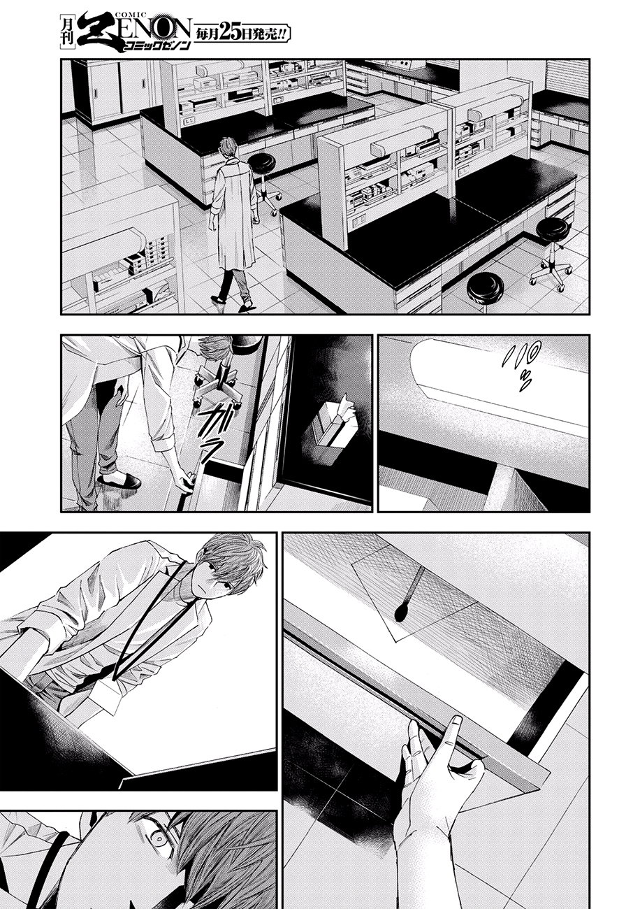 漫画】追缉线索:科搜研法医研究员的追想#36—#37 漫画】追缉线索:科搜研法医研究员的追想#36—#37