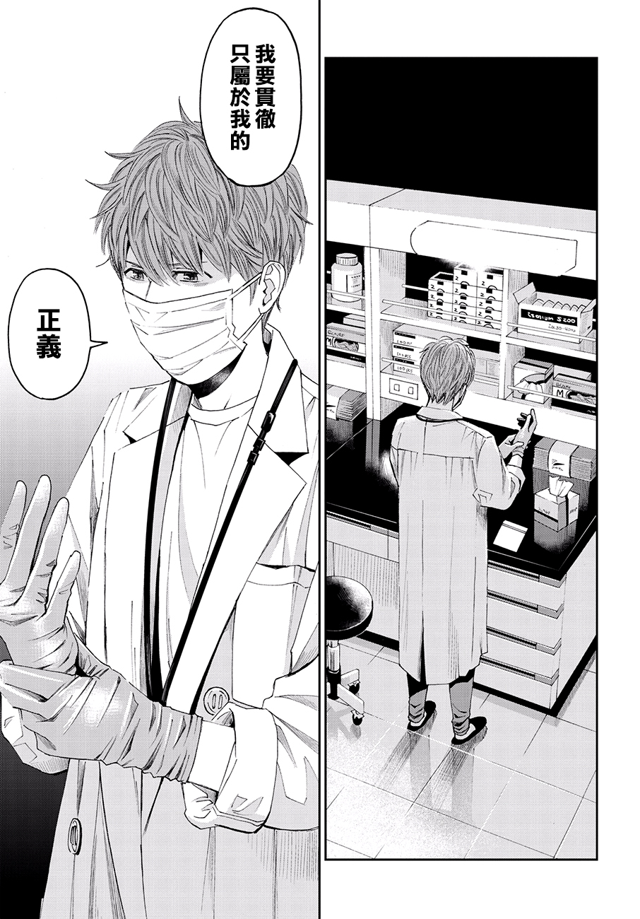 漫画】追缉线索:科搜研法医研究员的追想#36—#37 漫画】追缉线索:科搜研法医研究员的追想#36—#37