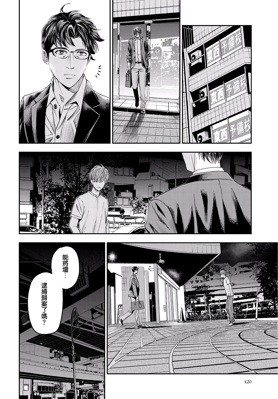 漫画】追缉线索:科搜研法医研究员的追想#36—#37 漫画】追缉线索:科搜研法医研究员的追想#36—#37