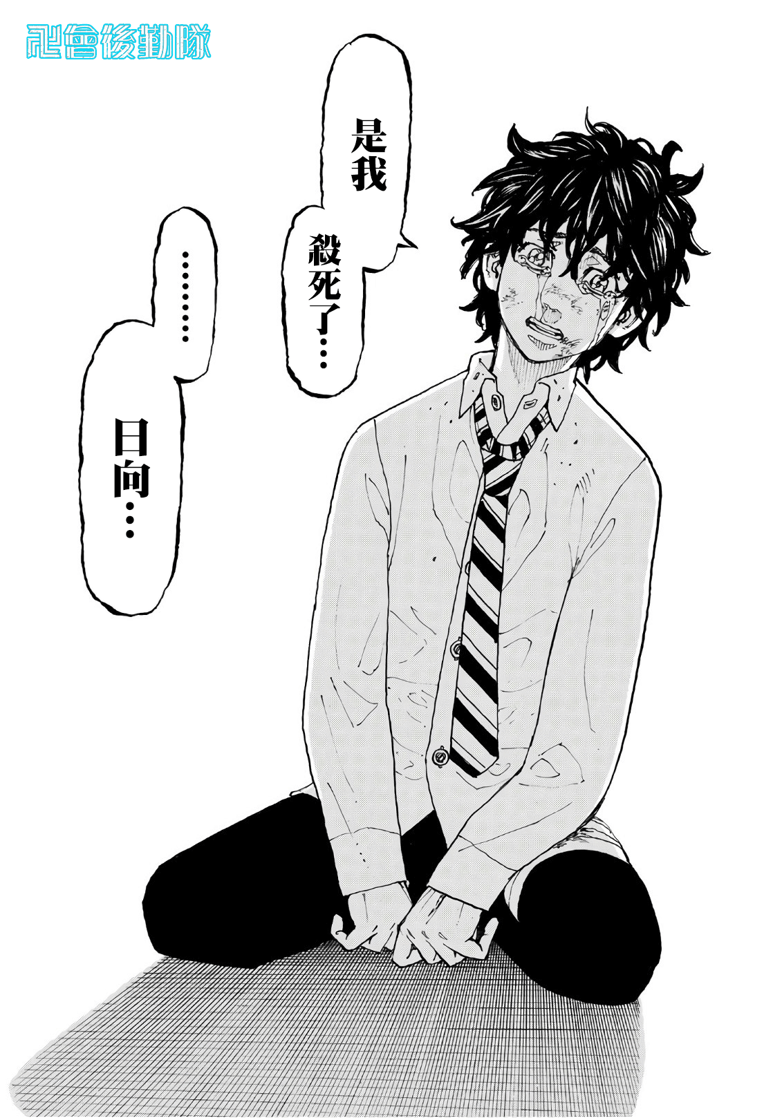 漫画东京卍复仇者7678