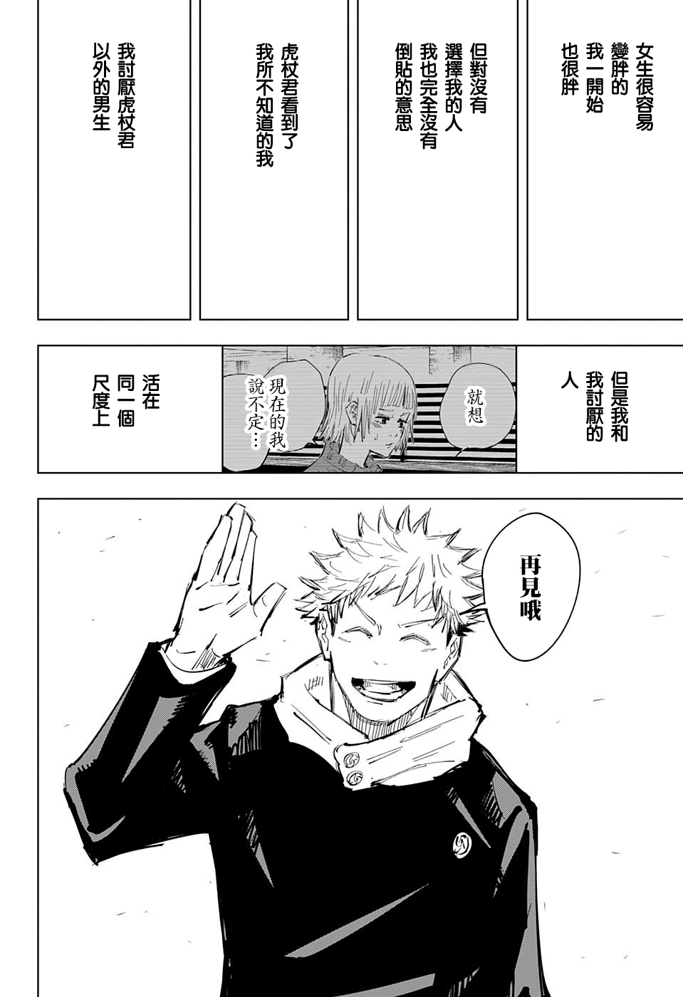 漫画 啾啾海鲜 64