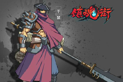 镇魂街排名_镇魂街图片