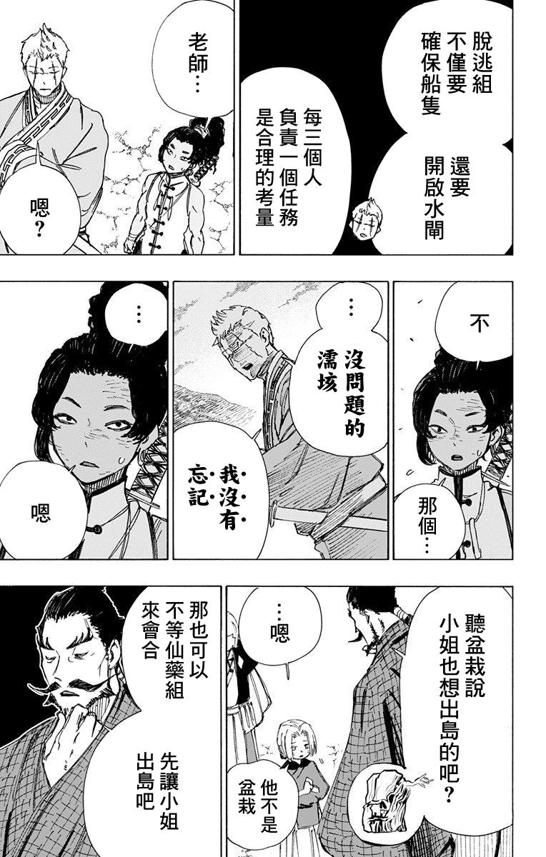 漫画 地狱乐 60