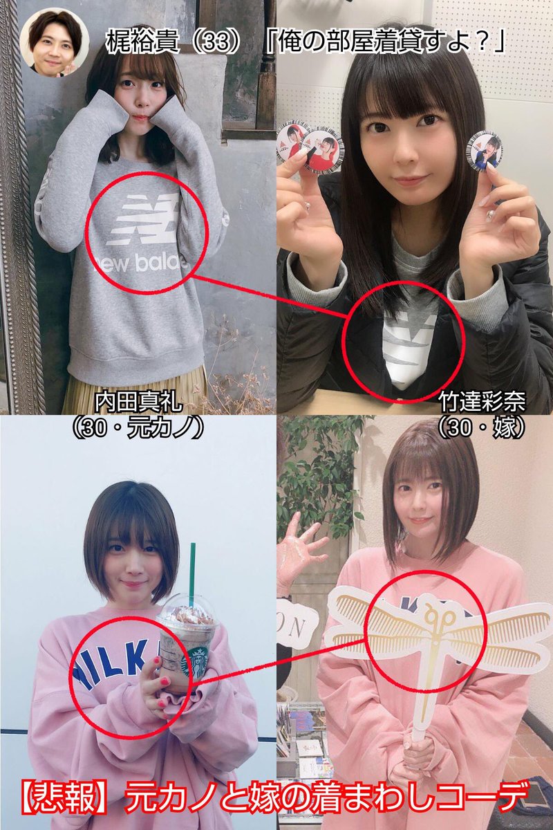 茶色短发 小指戒指 同款服装-梶裕贵与竹达彩奈 花泽香菜 内田真礼