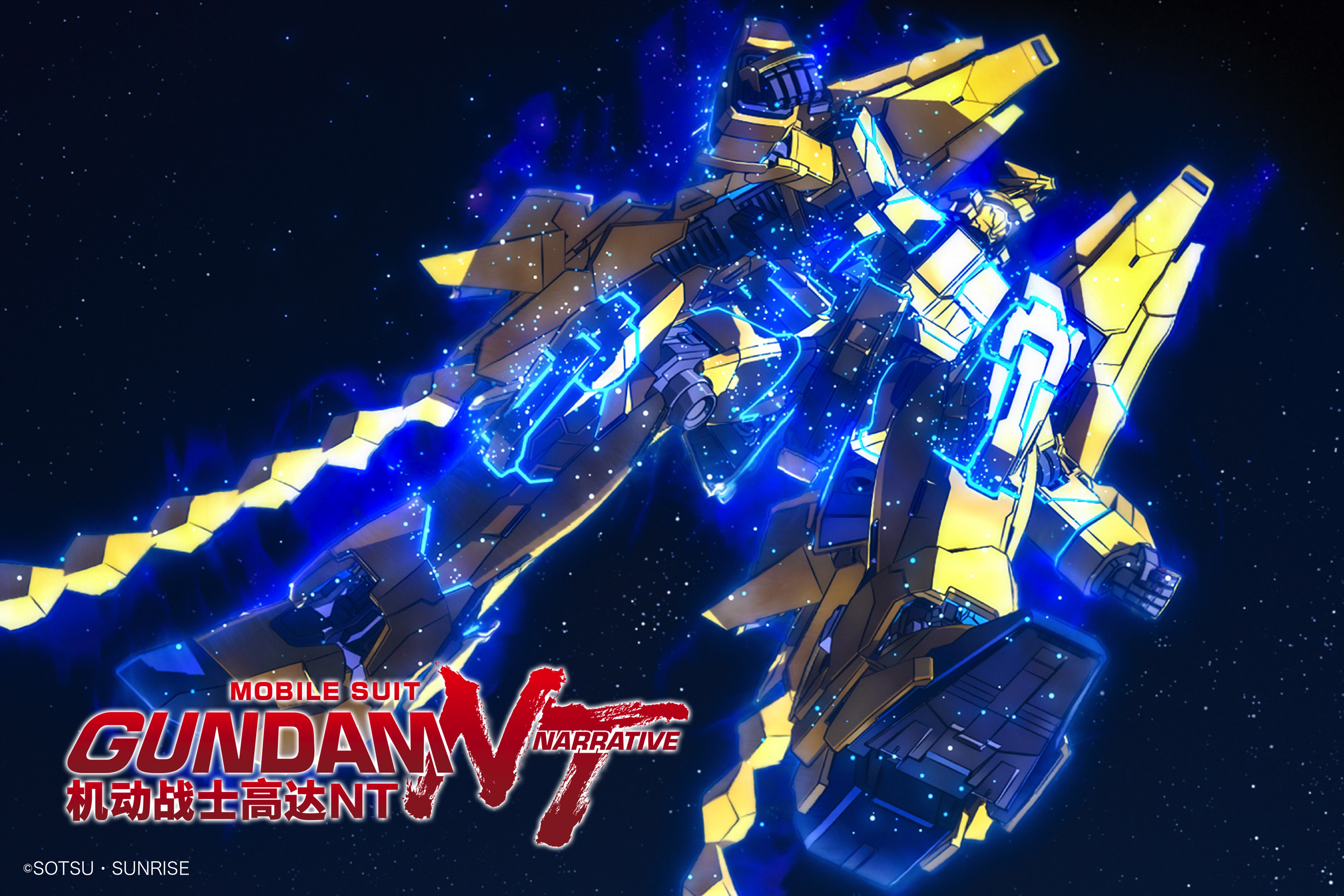 福利机动战士高达ntxacfun北京点映专场招募