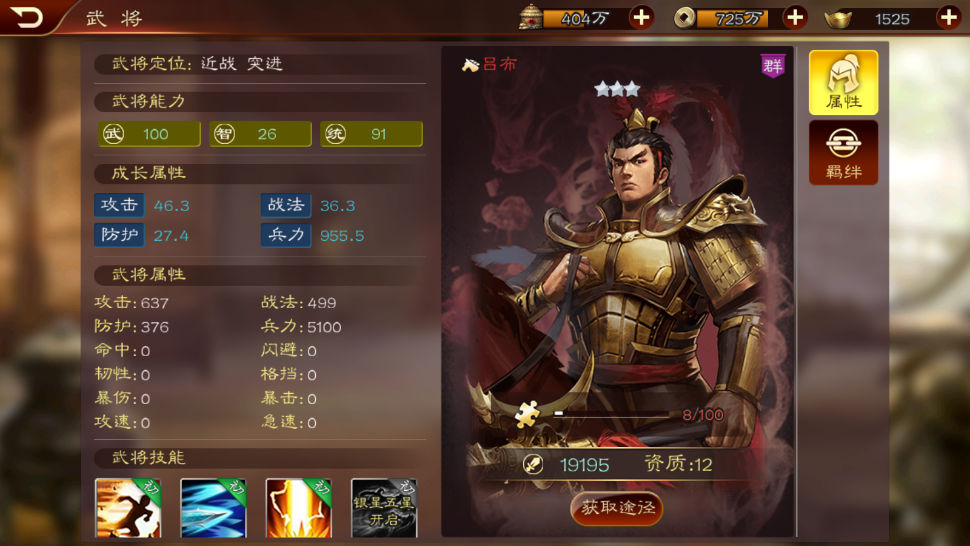 三国实力排名_三国演义手抄报(2)