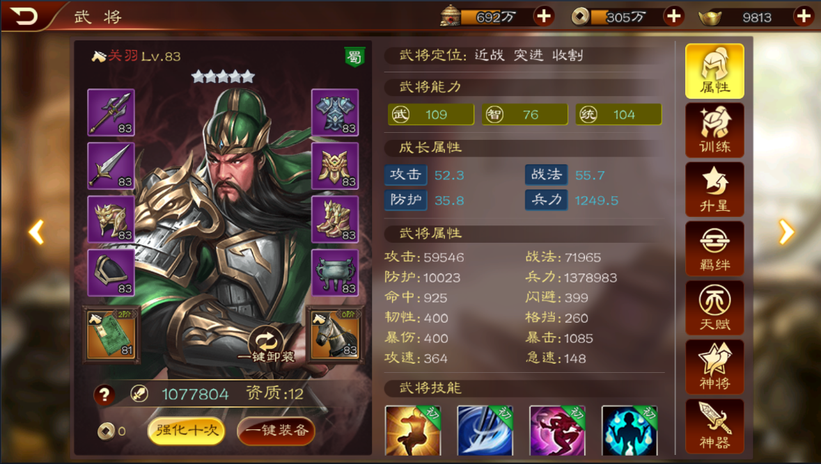 三国实力排名_三国演义手抄报