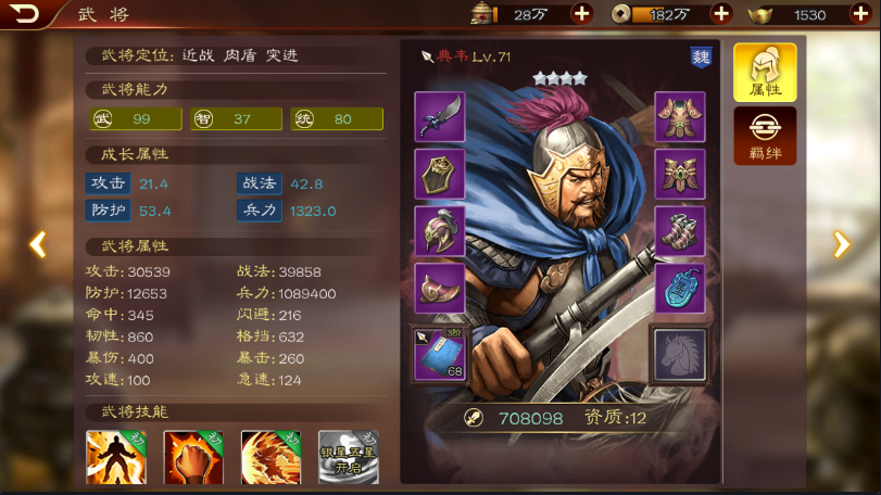 三国演义武功排名_三国演义图片(2)