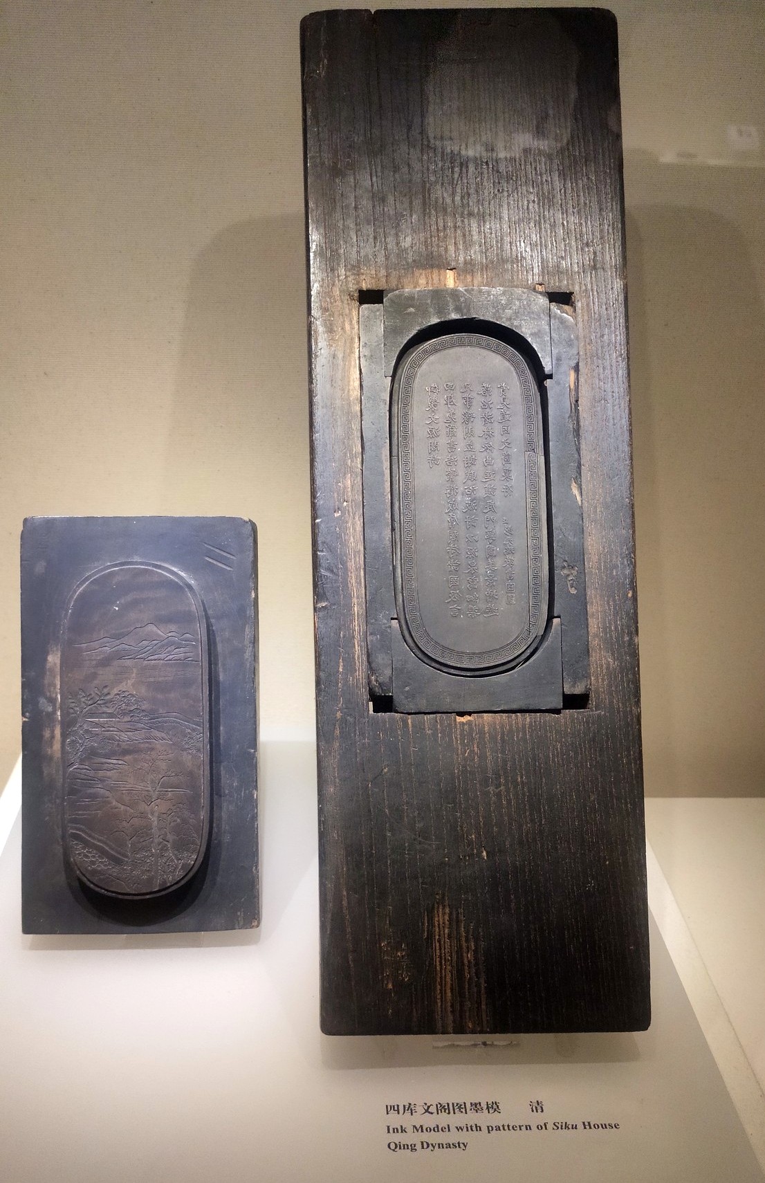 博物馆之旅2019安徽博物院文房四宝篇