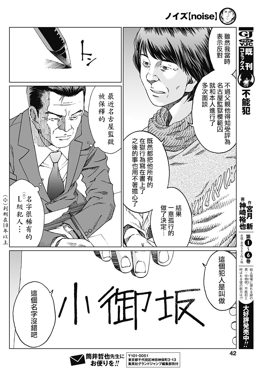 漫画 噪音 01 Acfun弹幕视频网 认真你就输啦 W ノ つロ