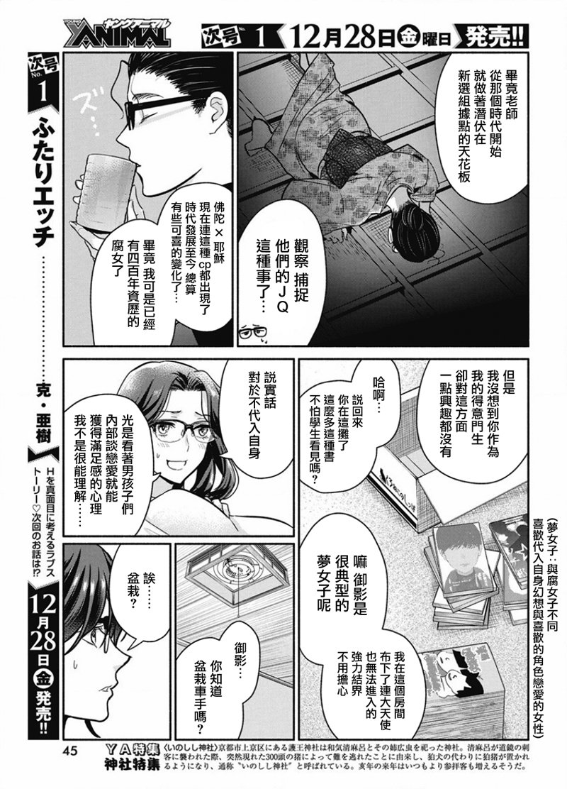 漫画 魔女单身300年 第17话 Acfun弹幕视频网 认真你就输啦 W ノ つロ