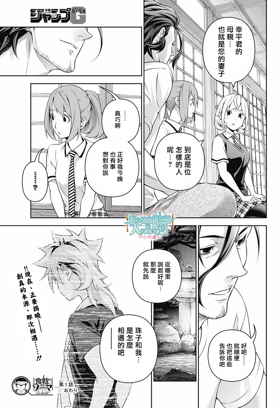 漫画 药王传奇后日谈 番外篇01 Present 现在 Acfun弹幕视频网 认真你就输啦 W ノ つロ