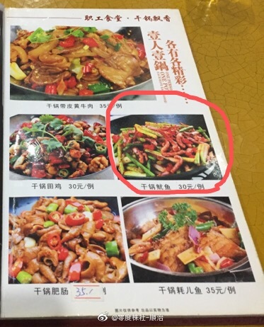 是日晚餐~求其是但~重庆大厦职工食堂地道渝菜