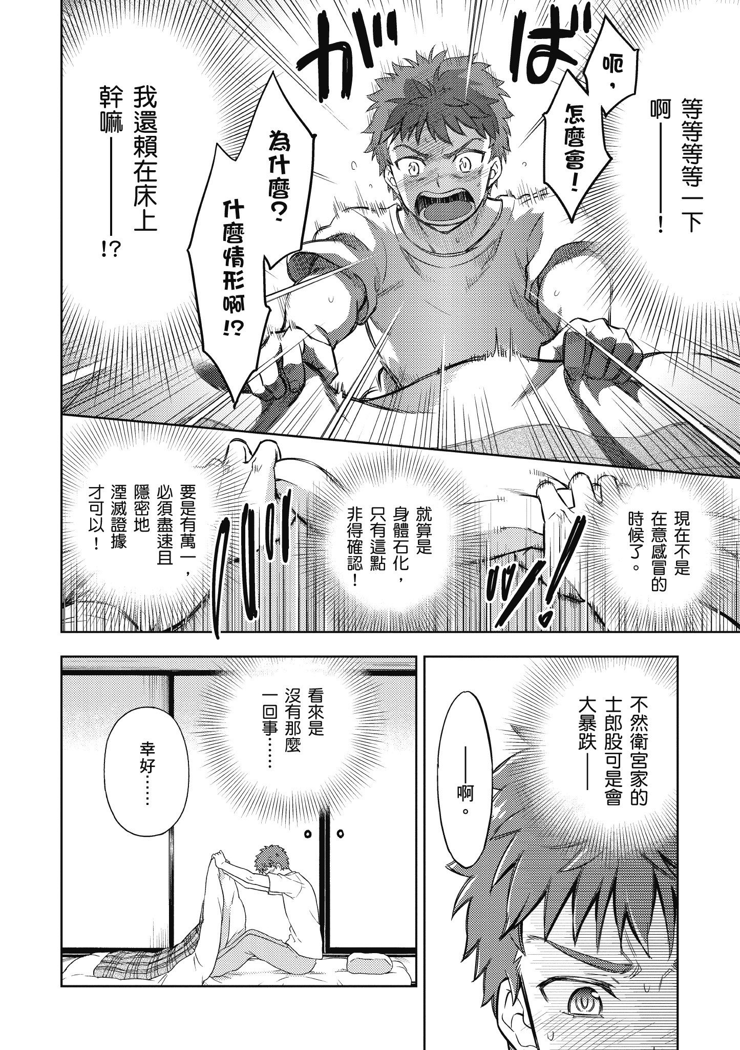 漫画】Fate/stay night [Heaven s Feel] #18—#21