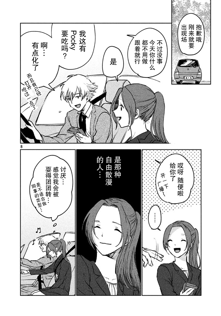 漫画 家好月圆 01 04 Acfun弹幕视频网 认真你就输啦 W ノ つロ