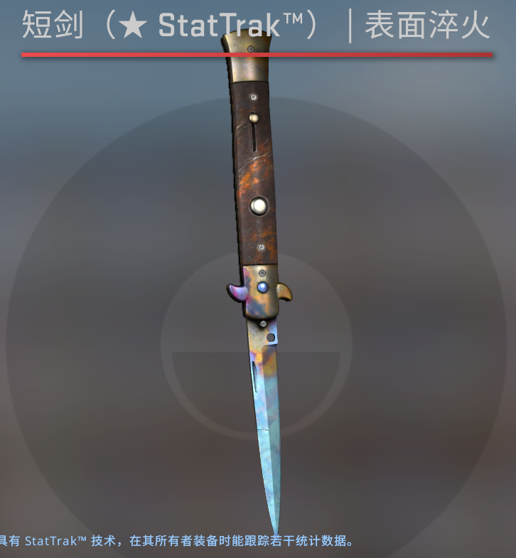 CSGO，0.0836略磨暗金表面淬火短剑，正面金尖蓝身，背面蓝 - AcFun弹幕视频网 - 认真你就输啦 (?ω?)ノ- ( ゜- ゜)つロ