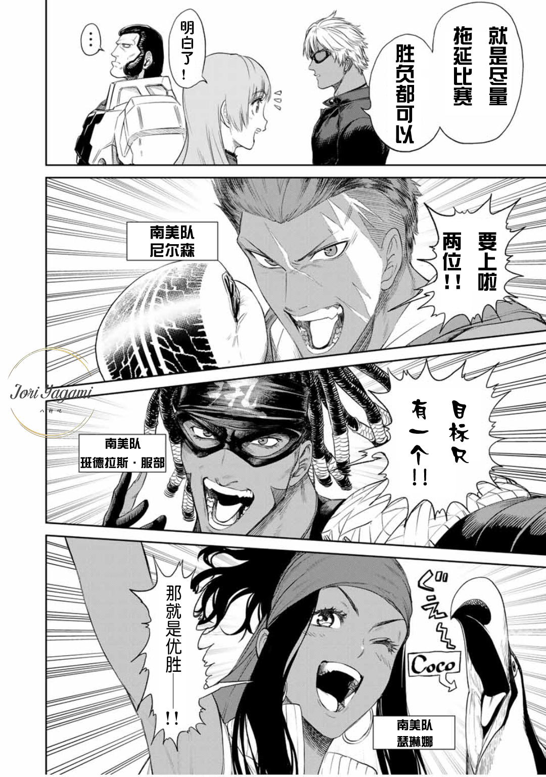 Kof 拳皇14漫画 新篇章 第四十一话 转自八神吧 Acfun弹幕视频网 认真你就输啦 W ノ つロ
