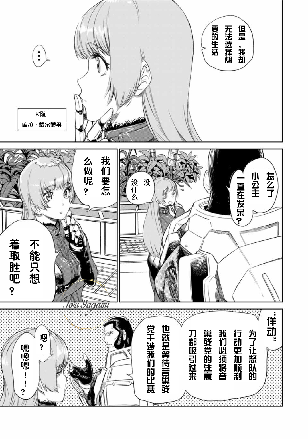 Kof 拳皇14漫画 新篇章 第四十一话 转自八神吧 Acfun弹幕视频网 认真你就输啦 W ノ つロ