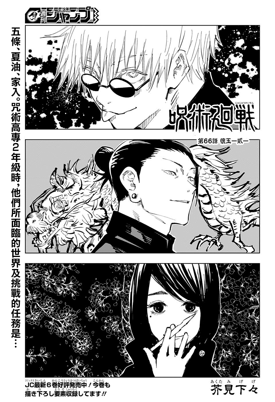 漫画 啾啾海鲜 66